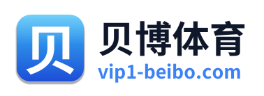贝博体育